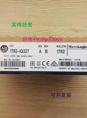 现货供应1762-IQ32T 美国AB罗克韦尔PLC模块MIcroLogix1200