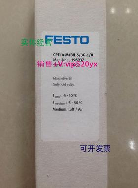 现货供应费斯托FESTO电磁阀 CPE14-M1BH-5/3G-1/8 196937