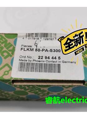 菲尼克斯凤凰现货原装前适配器 - FLKM 50-PA-S300 - 2294445议价