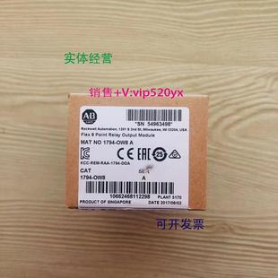 FlexLogix 现货供应1794 OW8 美国AB罗克韦尔PLC模块顺丰 包邮
