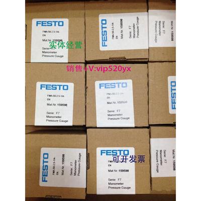 现货供应现货费斯托FESTO面板式安装压力FMA-50-2,5-1/4-EN 15959