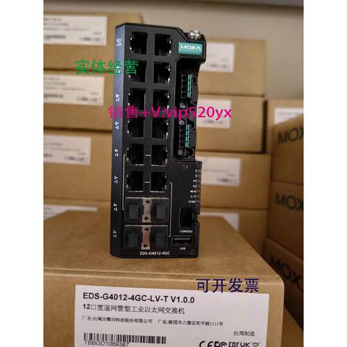 现货供应全新MOXA EDS-G4012-4GC-LV-T 4个光口插槽 8口千兆网管