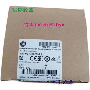 FlexLogix 现货供应1794 TB3G 美国AB罗克韦尔PLC模块顺丰 包邮