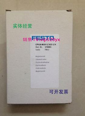 现货供应费斯托FESTO电磁阀CPV18-M1H-5/3GS-1/4 176061
