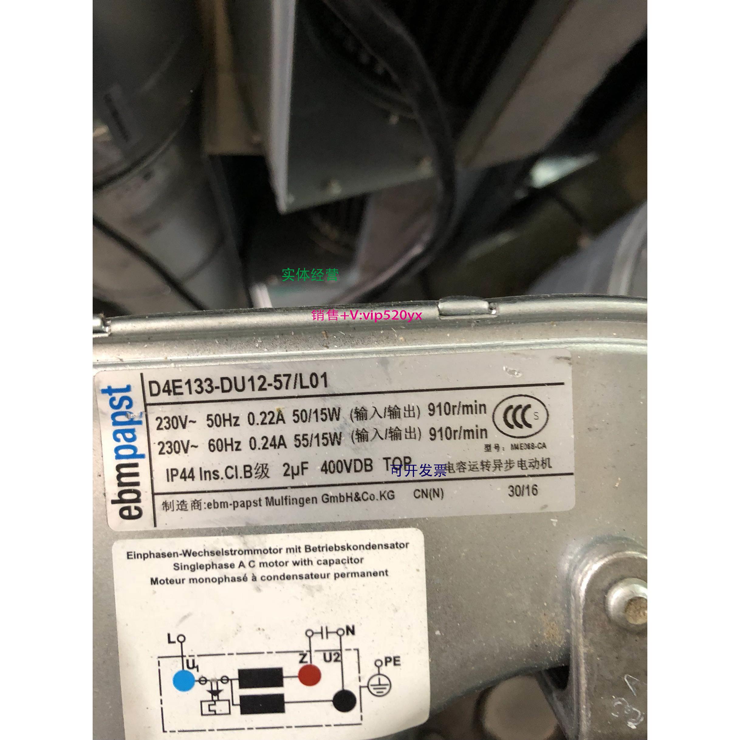 现货供应D4E133-DU12-57/L01 鼓风机 230V 50/15W