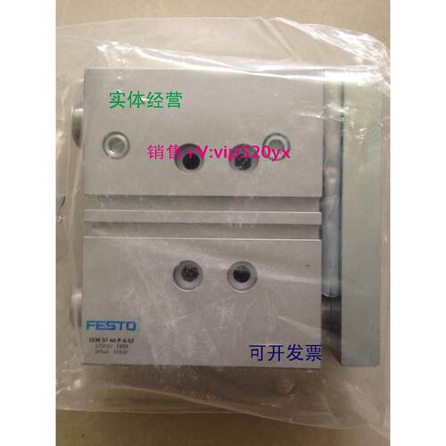 现货供应现货德国费斯托FESTO中型导向驱动器DFM-32-40-P-A-GF 17