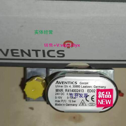 现货供应Aventics安沃驰 R414002413 ED02系列 气动比例阀 E/P调