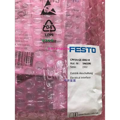 现货供应费斯托FESTO阀岛电气接口模块CPV14-GE-DI02-8 546190