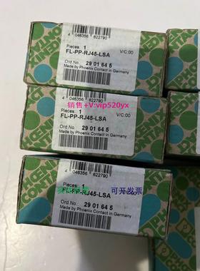 现货供应2901645 FL-PP-RJ45-LSA 全新菲尼克斯模块其他型号联系