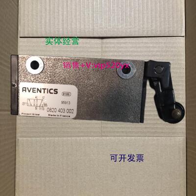现货供应Aventics 0820403002|安沃驰气动阀气缸气源处理比例阀传