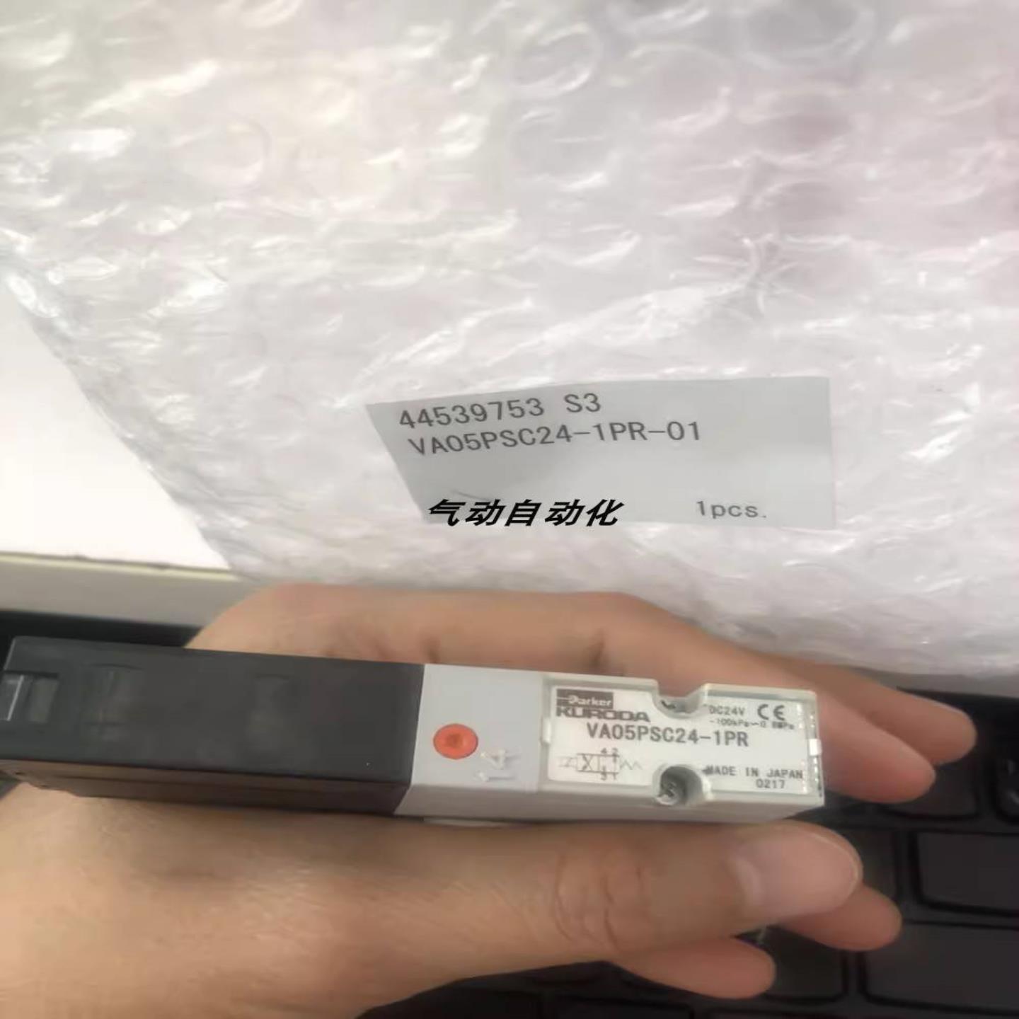 配件KURODA全新进口电磁阀VA05PSC24-1PR VA05PSC24-1UR-01议价