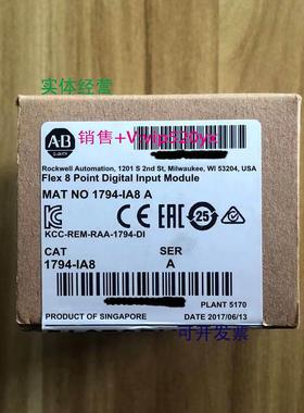 现货供应1794-IA8美国AB罗克韦尔PLC模块顺丰包邮FlexLogix