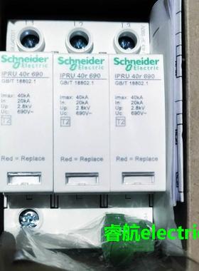 施耐德浪涌避雷器 A9L040331 IPRU40R-690议价$