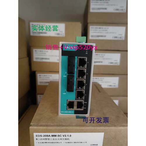 现货供应MOXA EDS-208A-MM-SC 2光6电 多模 百兆非网管交换机 大