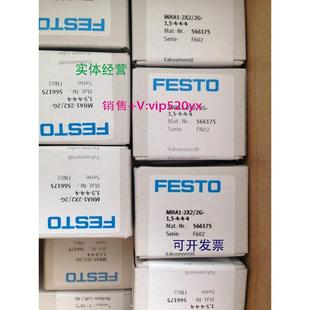 现货供应费斯托FESTO真空阀MHA1 566175特价 2X2