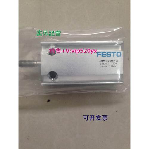 现货供应德国费斯托FESTO双作用多面安装DMM-16-10-P-A 158512