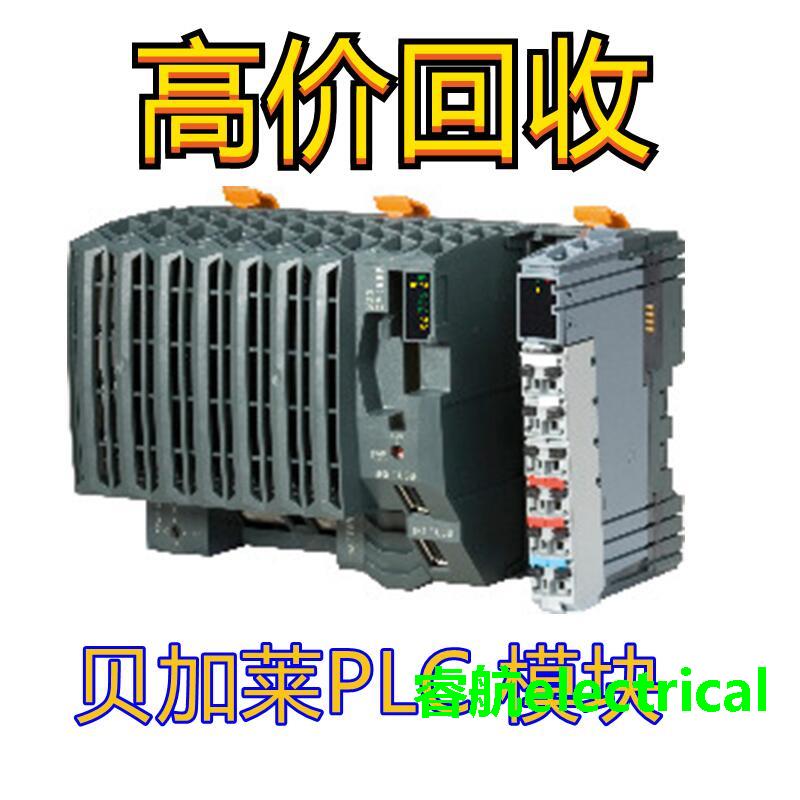 高价回收贝加莱PLC模块X20CP1585/3585/1486/1586等CPU模块议价$