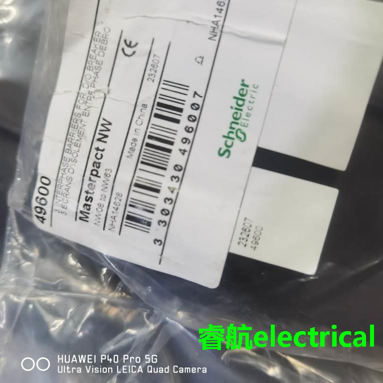 施耐德框架相间隔板4960 P049600 3P内含2片，适用MT MTZ MVS EVS