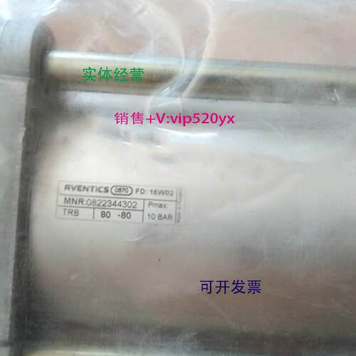 现货供应安沃驰 0822344302 | AVENTICS气缸现货