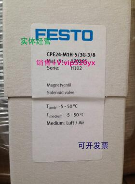 现货供应费斯托FESTO电磁阀 CPE24-M1H-5/3G-3/8 170265