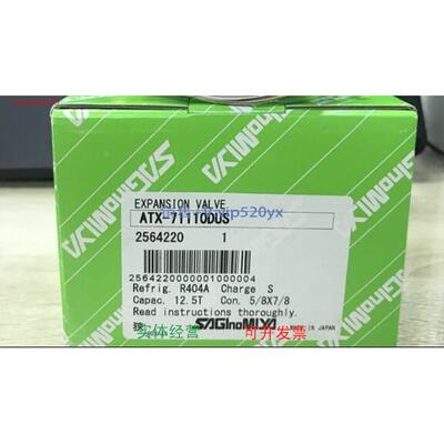 现货供应鹭宫膨胀阀ATX-71110DUS/DHS,ATX-71140DHG ,ATX-71140DU