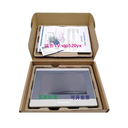 现货供应繁易触摸屏FE7070WE繁易七寸触摸屏需要联系客服
