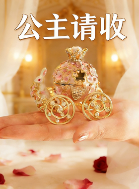 兔子马车珐琅彩首饰盒求婚戒指盒耳环收纳盒结婚礼物盒潮玩小礼品