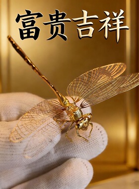 纯铜手工金属蜻蜓工艺摆件桌面居家盆栽饰品轻奢24k金蝉茶宠摆件