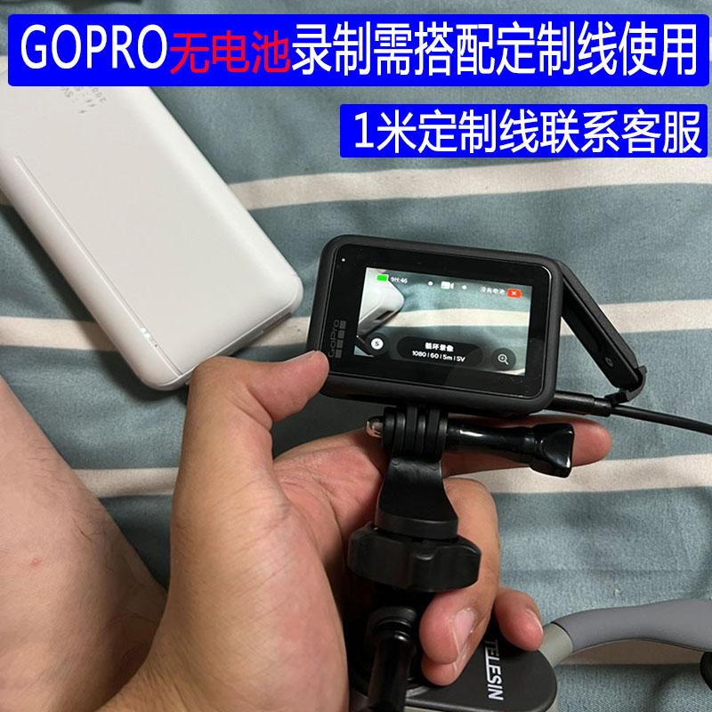 gopro大疆运动相机外接充电宝