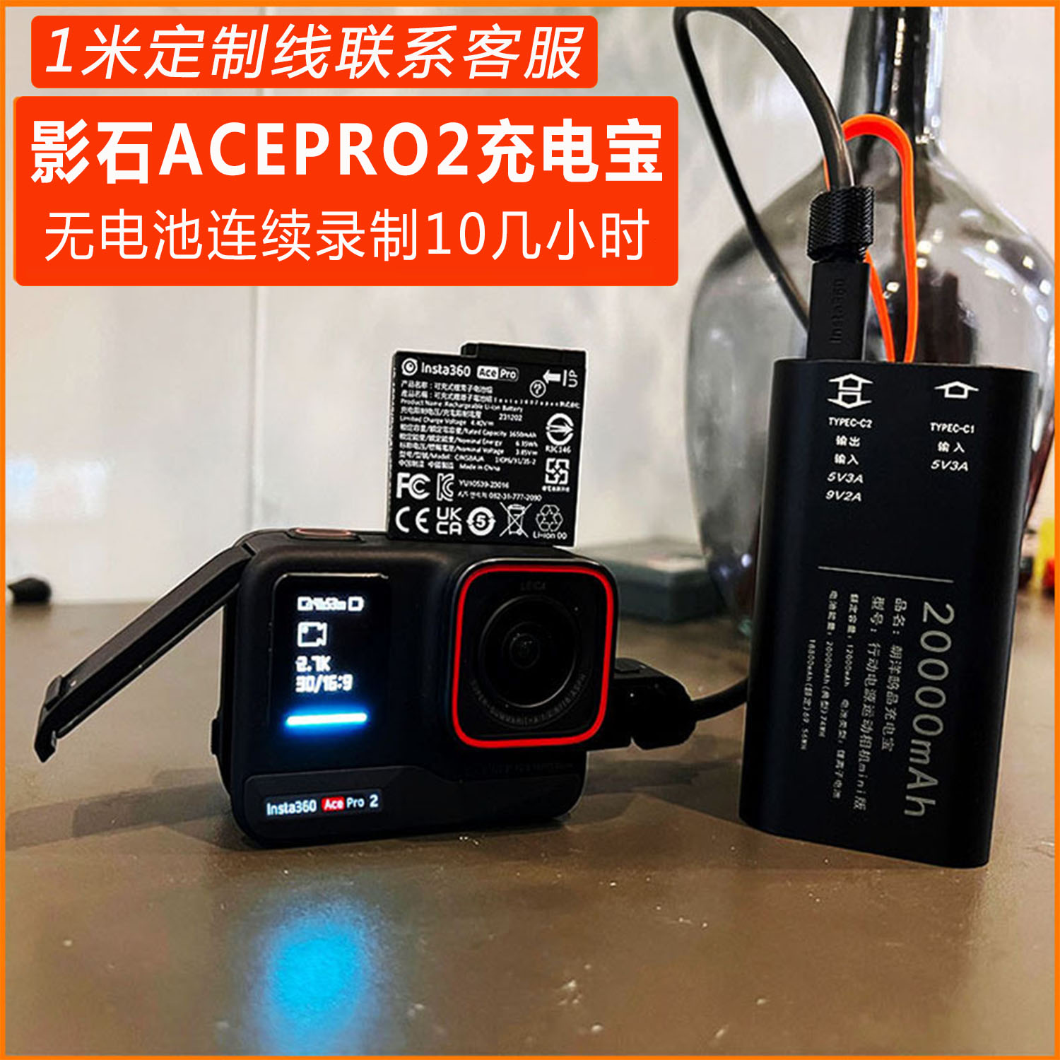 影石360运动相机ACEPRO2充电宝X5朝洋鸱品外接G3S移动电源4适用
