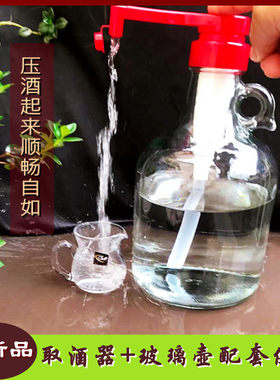 劲牌10斤苦荞地窖玻璃壶取酒器