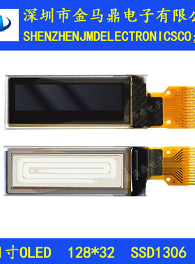0.91寸oled显示屏I2C接口SSD1306驱动单色裸屏焊接128*32点阵液晶