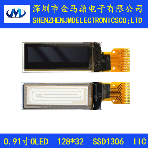 0.91寸OLED显示屏1306驱动128*32