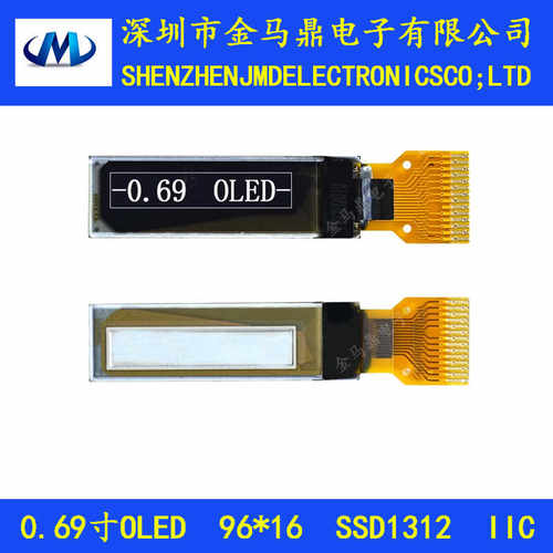 新款0.69寸OLED显示屏1312
