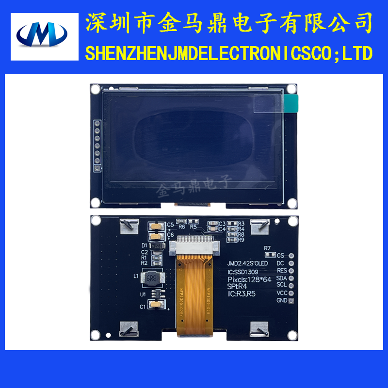 单色spi2.42寸OLED显示屏模组
