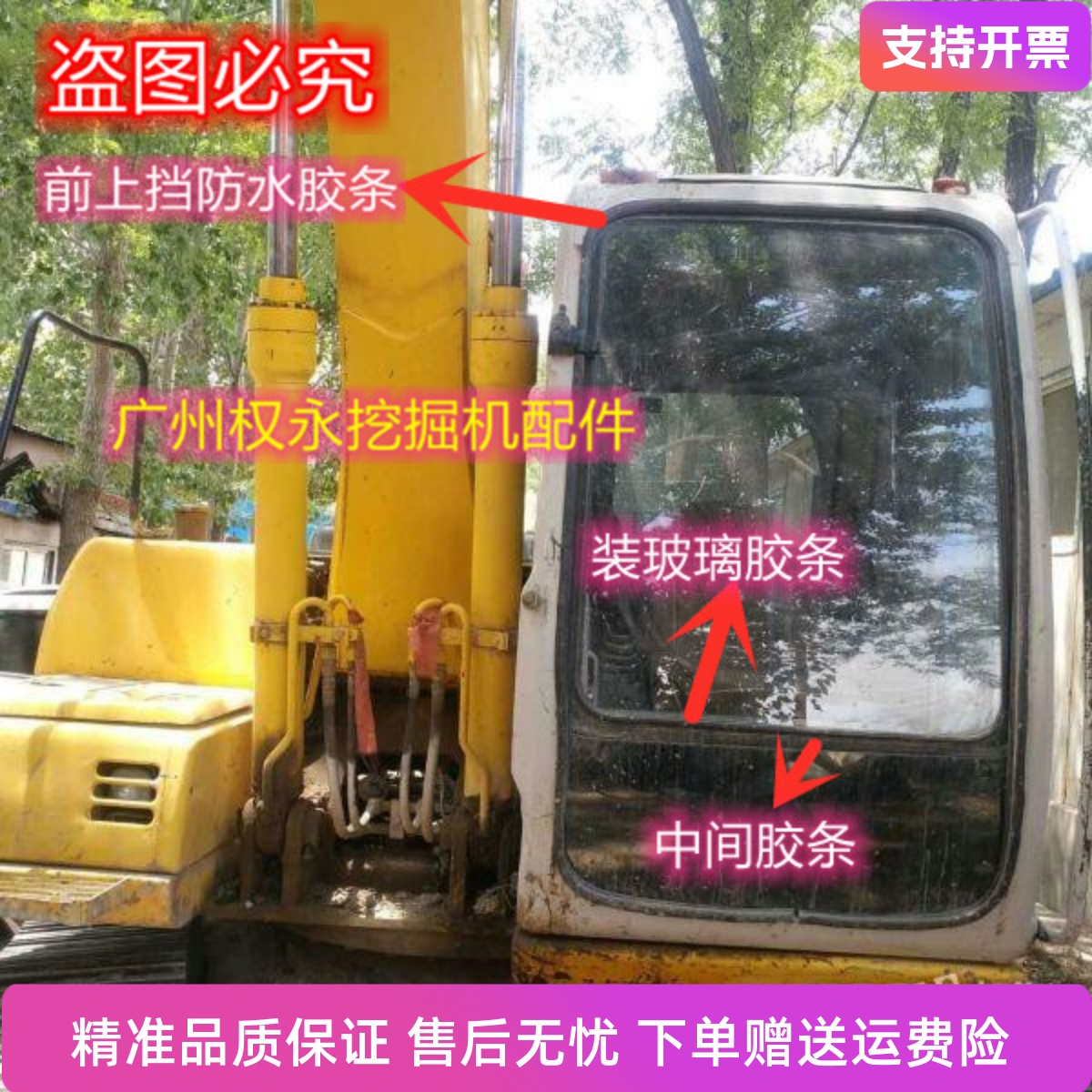 挖掘机住友SH120 200 230 300A3全车胶条 车门胶条 防水胶条边胶