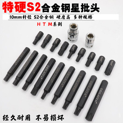 六角梅花批头12旋具批头花型内十二角套筒扳手星匙单支花键t40m12