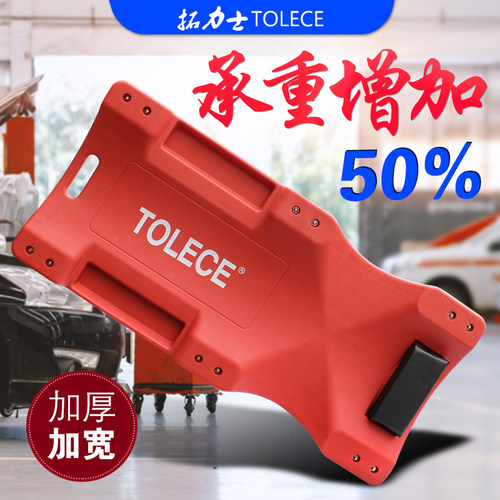 汽车工具拓力士40寸滑板维修
