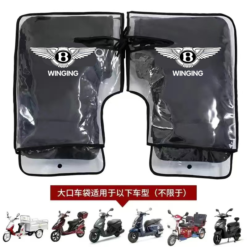 电动车电瓶车摩托车三轮车防水手把套秋冬款防雨罩保暖透明把套罩