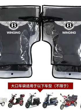 电动车电瓶车摩托车三轮车防水手把套秋冬款防雨罩保暖透明把套罩
