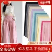 12色山本阔腿裤 小个子高个子春秋休闲冰丝 2025新款 女夏季 薄款