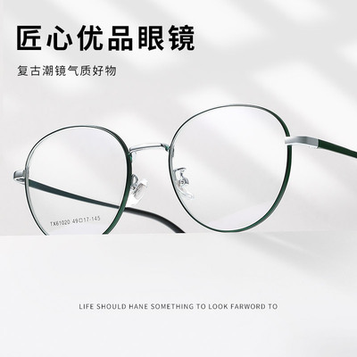 科迪讯新款时尚眼镜男素颜近视眼镜框61020女生复古金属镜架