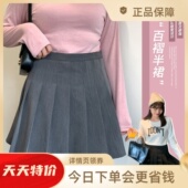 学院风高腰百褶裙短款 春季 半身裙 女装 经典 新款 200斤胖mm大码