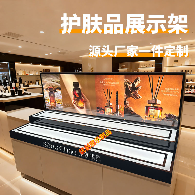 化妆品展示架护肤品展台