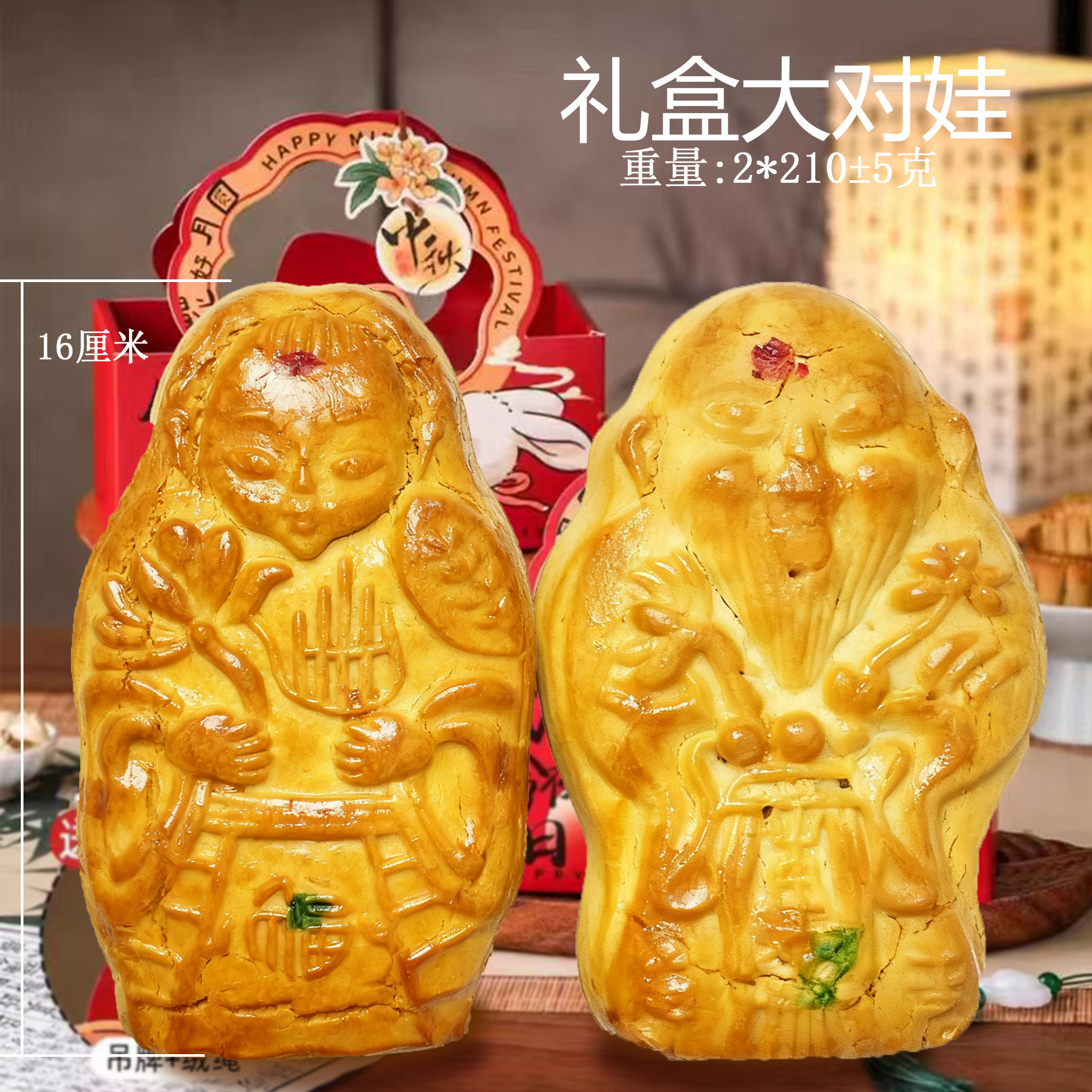 蔚县月饼娃娃传统非遗手作胡油五仁香礼赠有心意萌态十足超圈粉