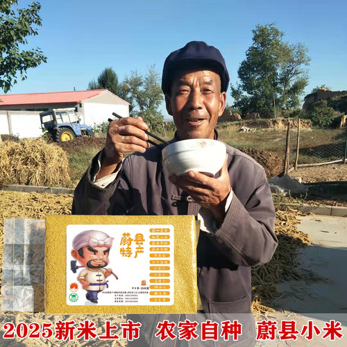 2025新米上市啦，大家屯粮吧。