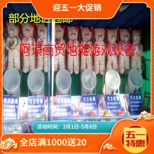 地摊游戏奖品-巧力投球塑料桶设备-摊位投球游戏-高弹力球桶