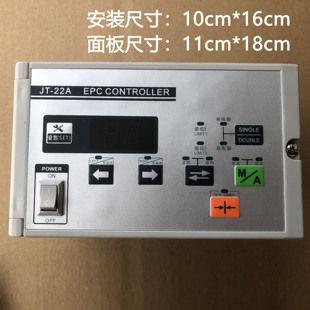 22A自动纠偏控制仪 制袋机张力控制器JT 张力器LX 22A纠偏控制器