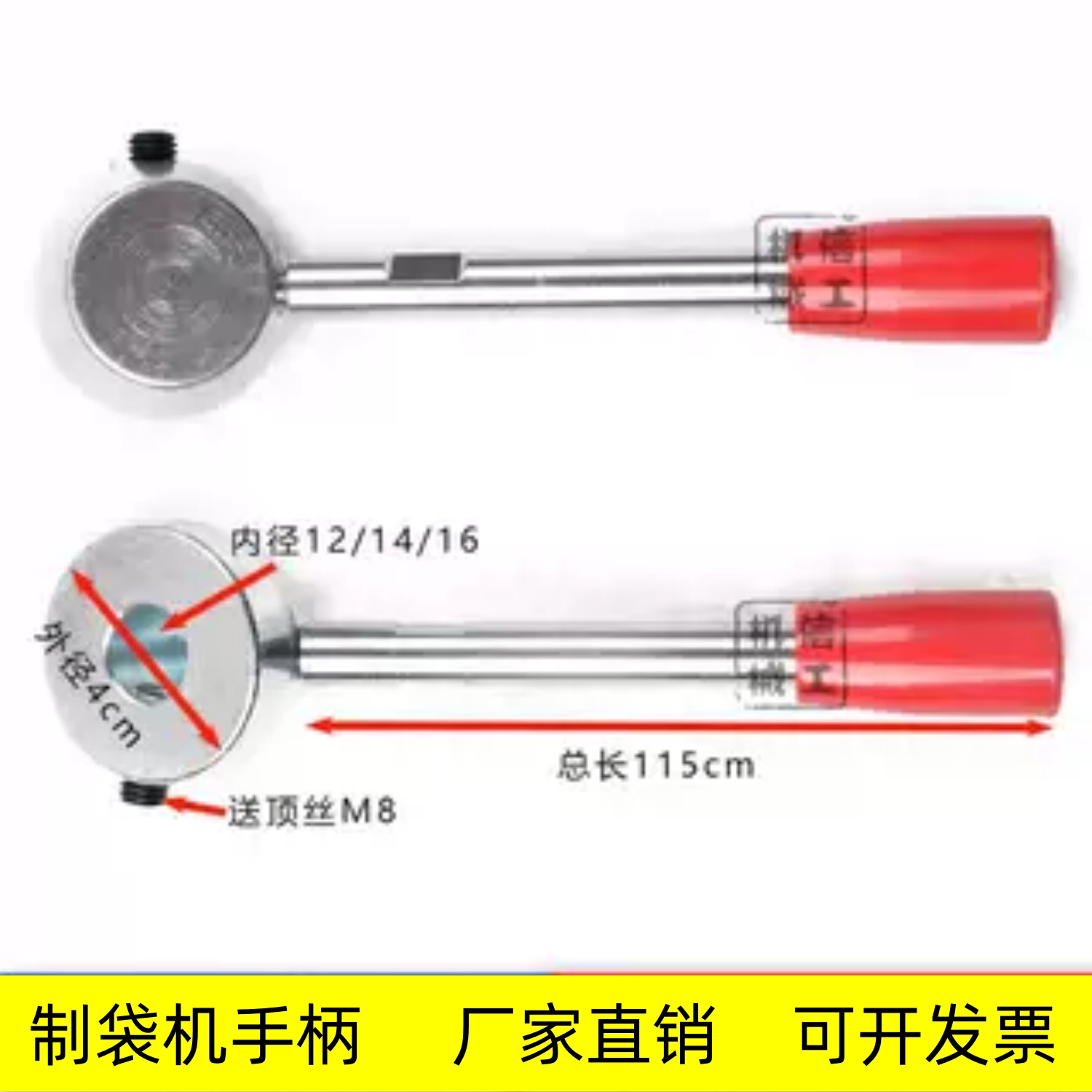 制袋机手柄/铝棍胶辊光棍刀架摇手柄/手轮/排放架块手柄