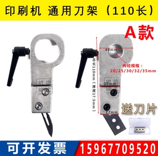 分切机刀架分条机刀架分割切膜刀架覆膜机吹膜机铝刀架熔喷布刀架